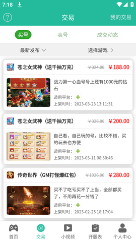 GM手游助手游戏盒子最新手机版