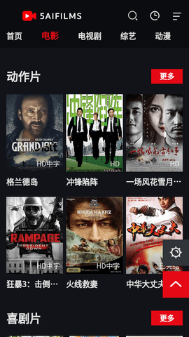 5AIFILMS高清免费版