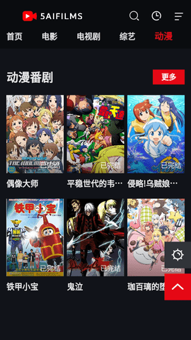 5AIFILMS高清免费版