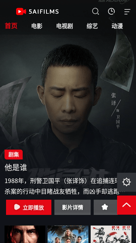5AIFILMS高清免费版