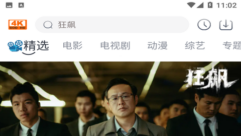 4k电影天堂2026最新官方版