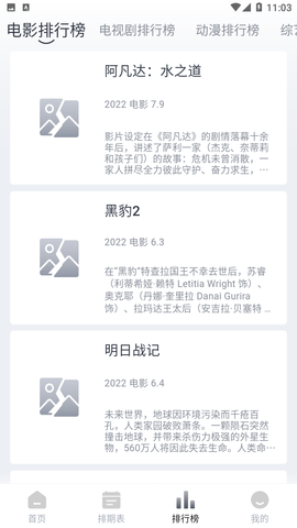 4k电影天堂2026最新官方版