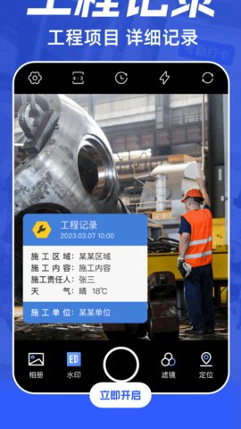 薄荷水印相机App免费版