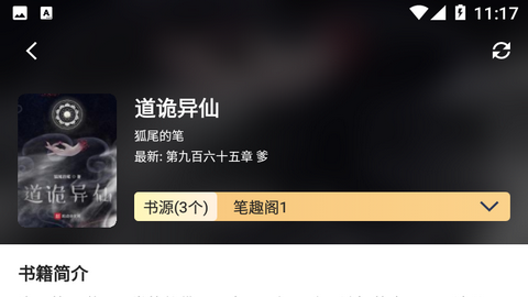 墨香阅读小说官方版