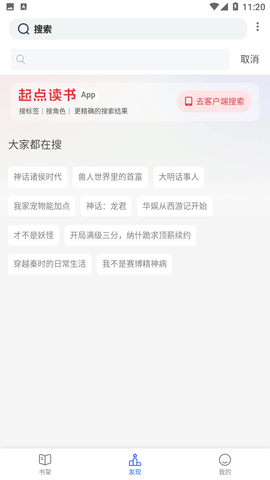 墨香阅读小说官方版