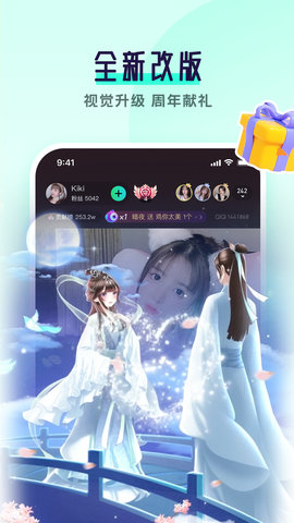 齐齐直播app安卓版