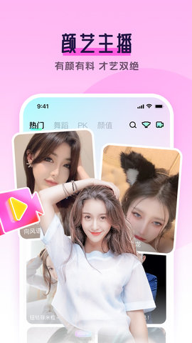 齐齐直播app安卓版