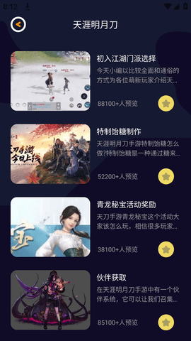 酷酷游乐盒官方版