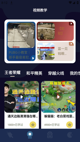 酷酷游乐盒官方版