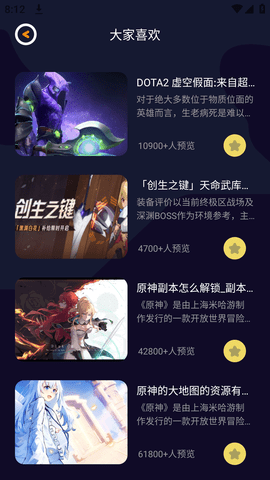 酷酷游乐盒官方版