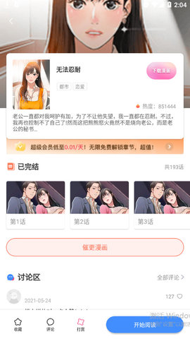 次元喵动漫App纯净版