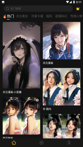 爱秀脸AI绘画2024最新版