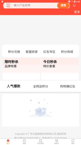 好哆京喜App手机版