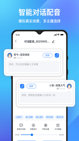 配音狗2023最新版