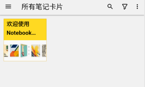 Notebook纯净版