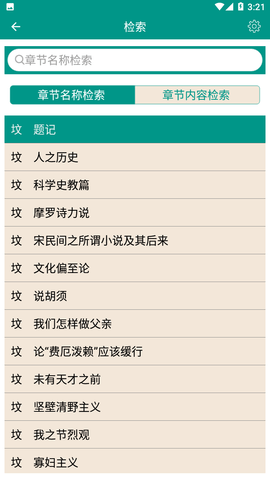 鲁迅全集电子版