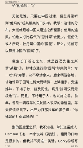 鲁迅全集电子版