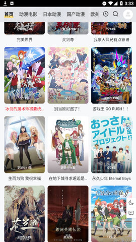 漫岛动漫app安卓版