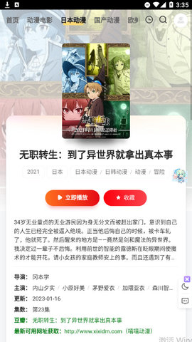 漫岛动漫app安卓版