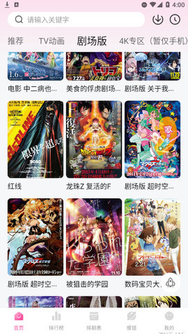 SaFun动漫app轻量版