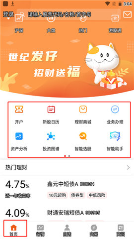 世纪招财猫2023最新版