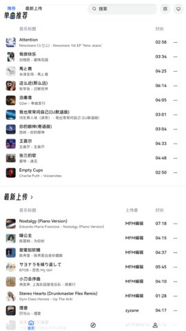 myfreemp3免费版