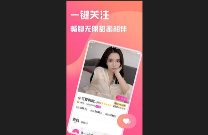 V聊蜜语app官方版
