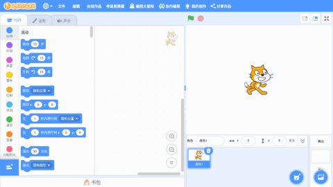 scratch编程官方版