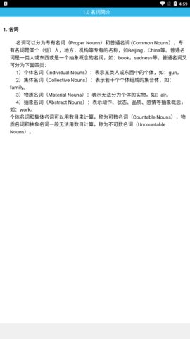 grammar官方版