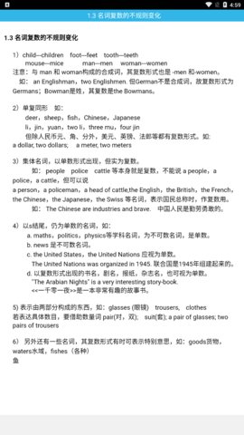 grammar官方版