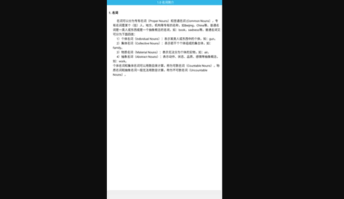 grammar官方版
