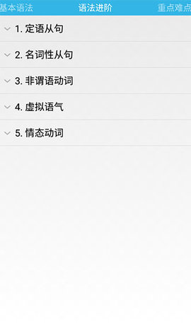 grammar官方版