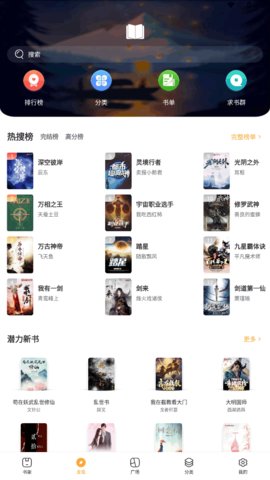 256中文小说阅读网免费版