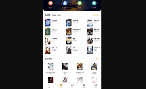 256中文小说阅读网免费版