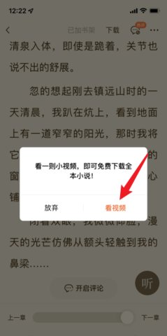256中文小说阅读网免费版