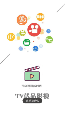 TV优品影视2032最新版