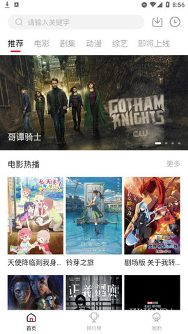 VOFLIX茶杯狐app纯净版