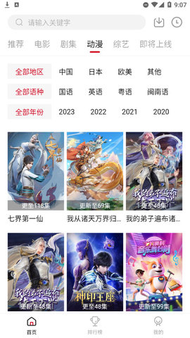 VOFLIX茶杯狐app纯净版