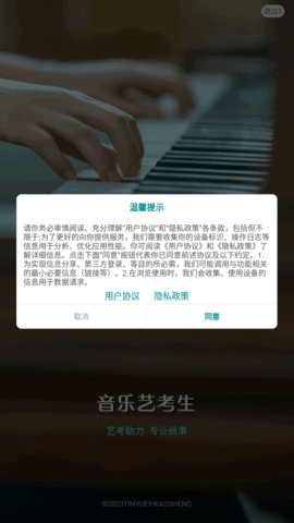 音乐艺考生App最新版