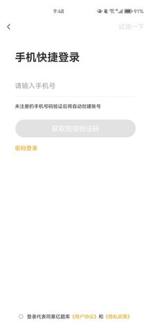 社会工作者题库App安卓版