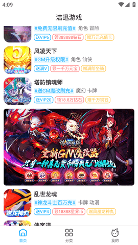 洁迅游戏2023最新版