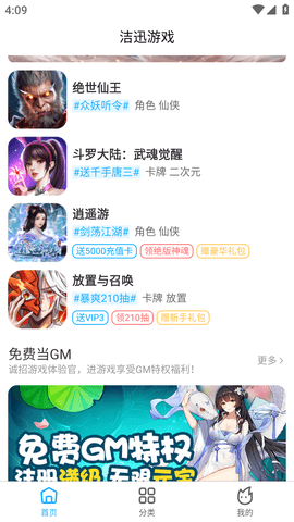 洁迅游戏2023最新版