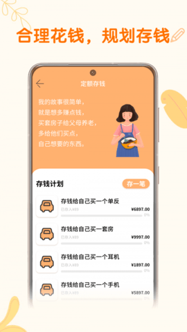 小汪手帐清爽版