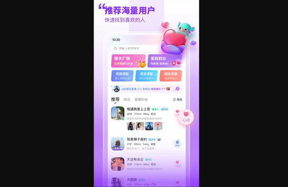甜梦交友app安卓版