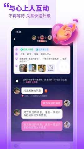 甜梦交友app安卓版