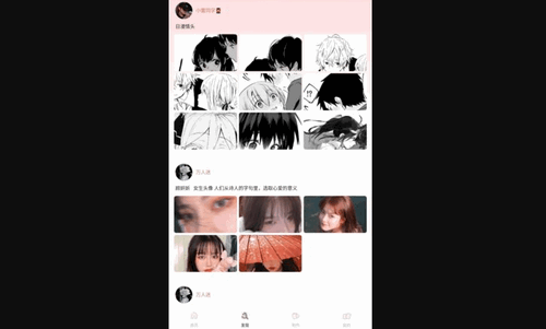 ouo头像表情壁纸App安卓版