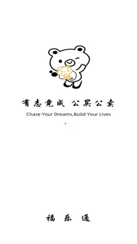 福乐通购物App安卓版
