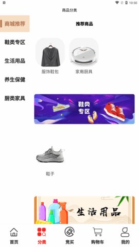 福乐通购物App安卓版