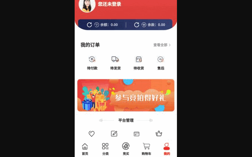 福乐通购物App安卓版