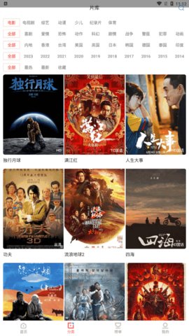 风信追剧免费版